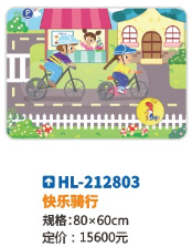 Happy ride