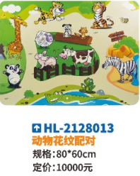 Animal matching