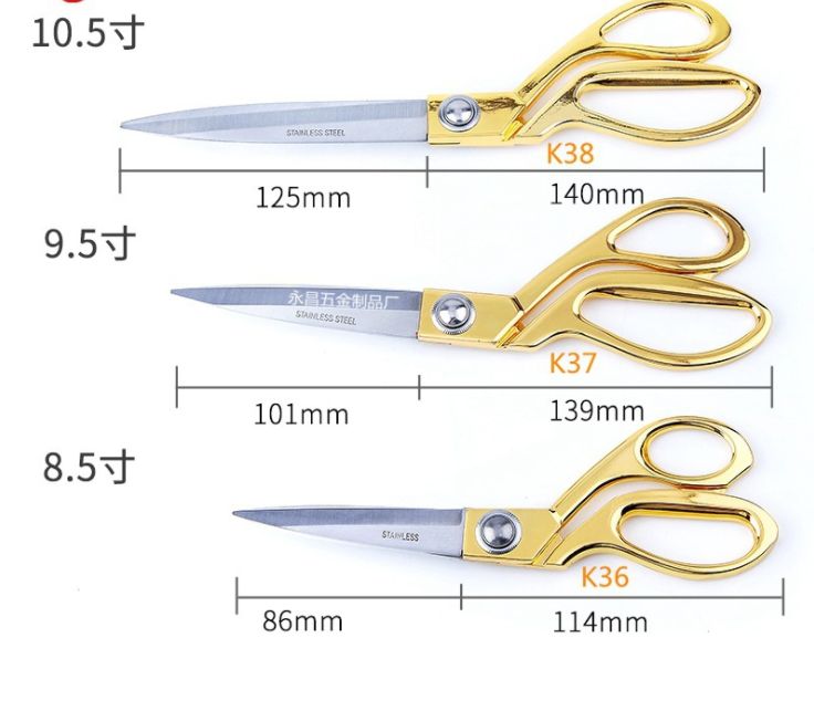 不锈钢镀金裁缝剪刀
