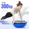 Semi-circular balance ball thickened explosion-proof yoga ball fitness training equipment Application Scenario