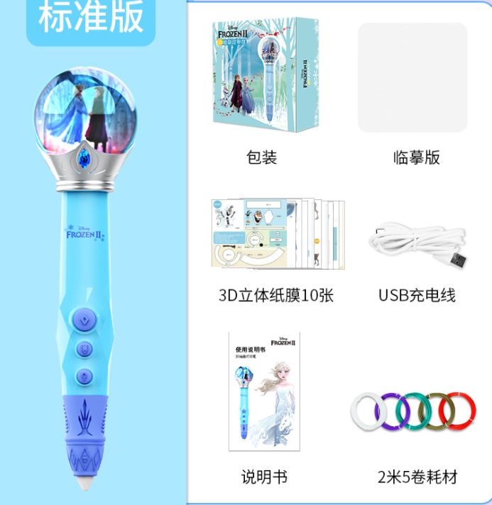 儿童玩具智能立体3D涂鸦绘画笔