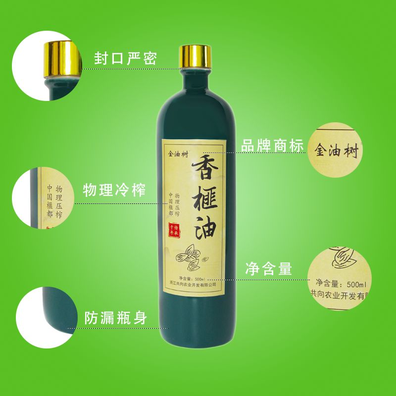 金油树香榧油500ml*2详情图4