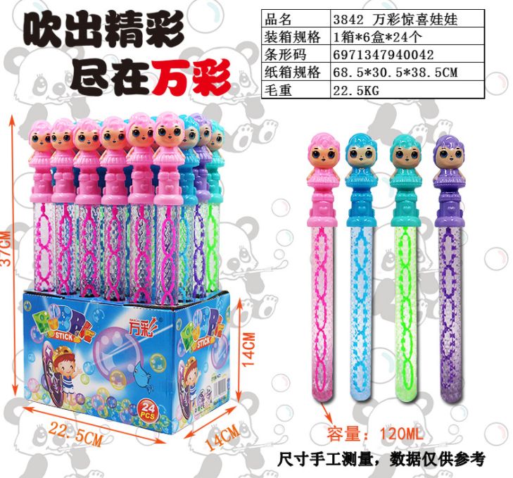 New product: 38cm large-sized children's cartoon magic bubble stick details Picture