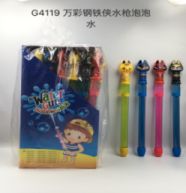 Cartoon animal water gun bubble water Application Scenario
