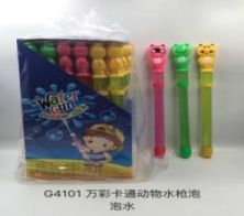 卡通动物水枪泡泡水
