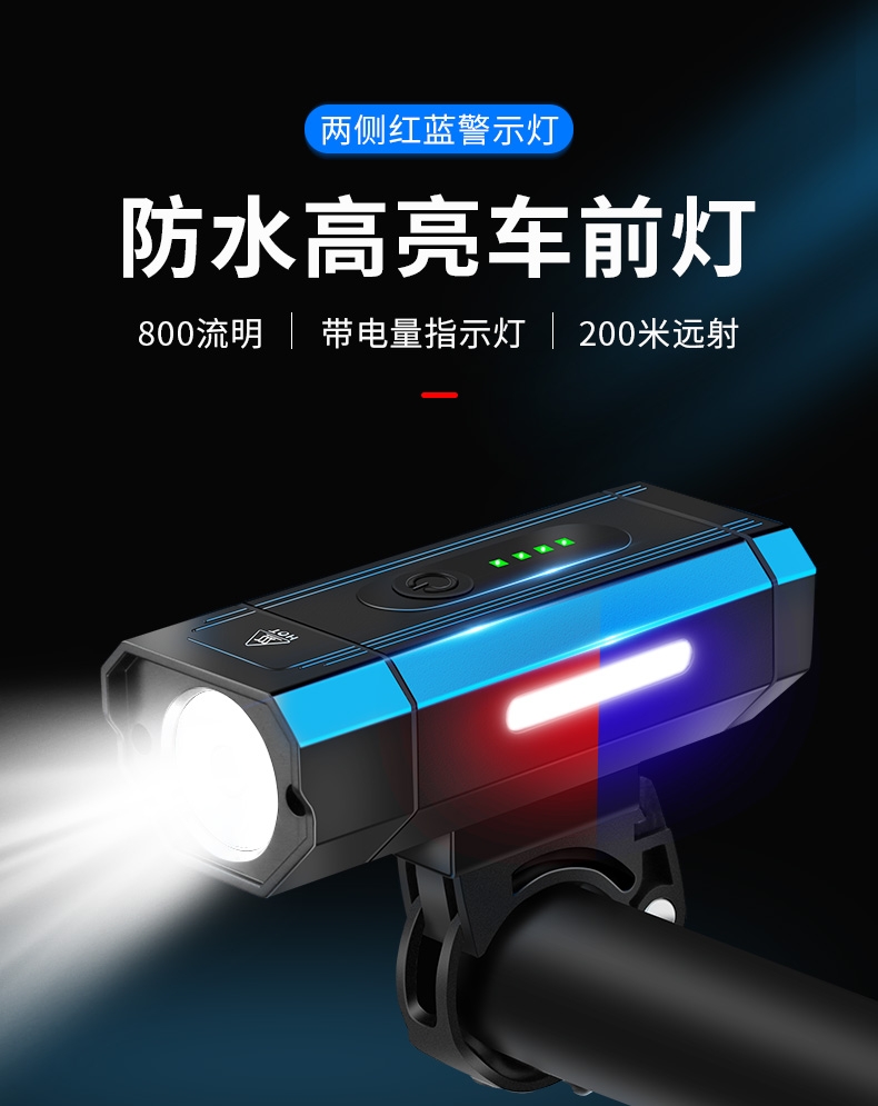 Cross-border LED strong bike light with side light built-in battery USB charging LCD display bike light power display