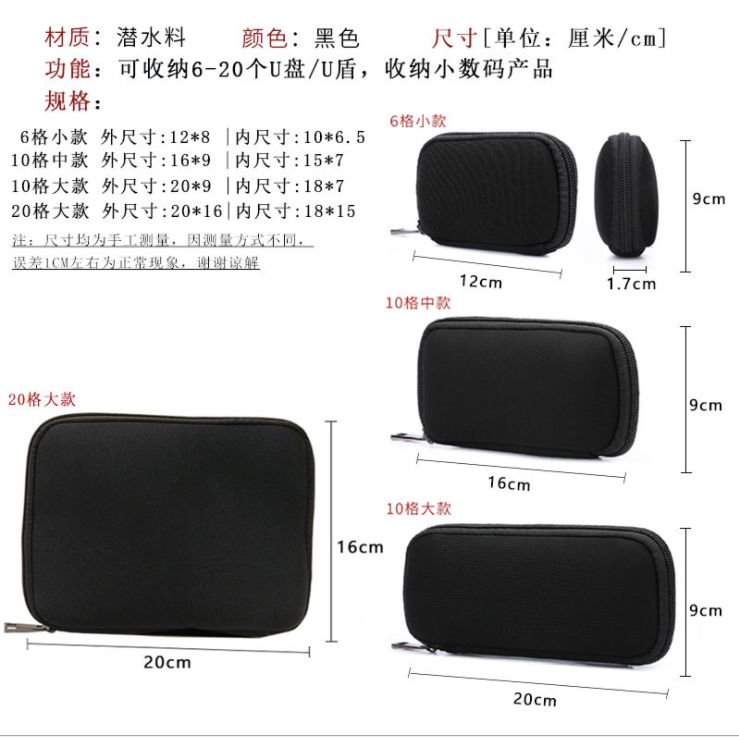 U盘收纳包细节图