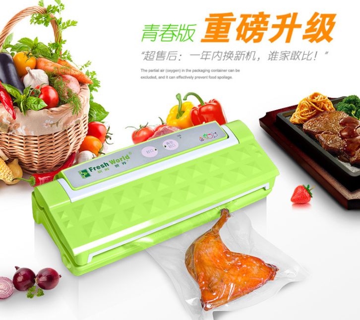 家用抽真空封口机