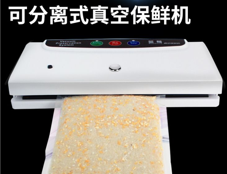 家用封口小型抽真空机