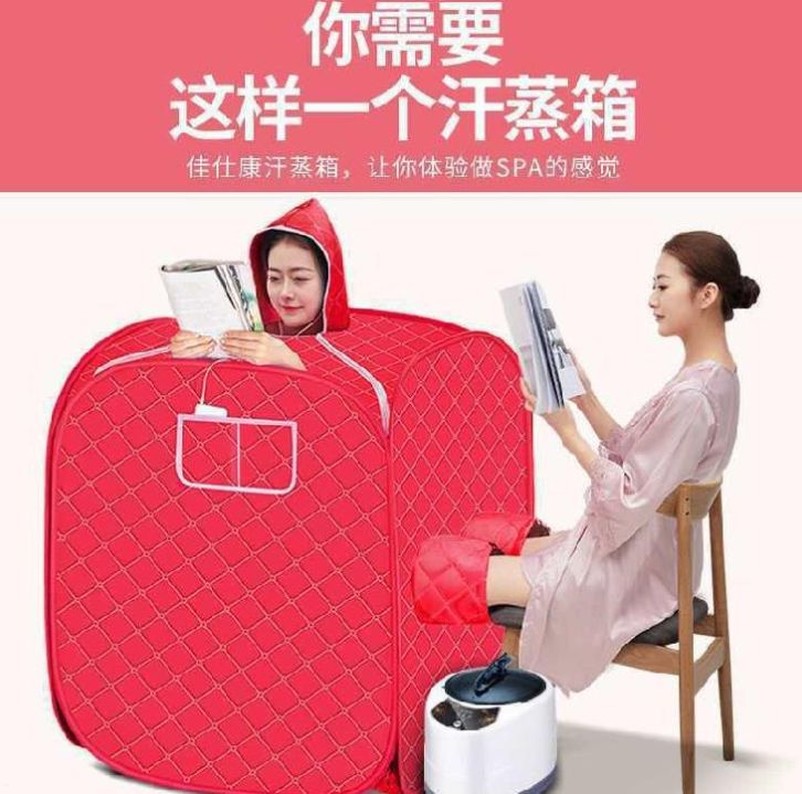 太空舱坐浴熏蒸桶