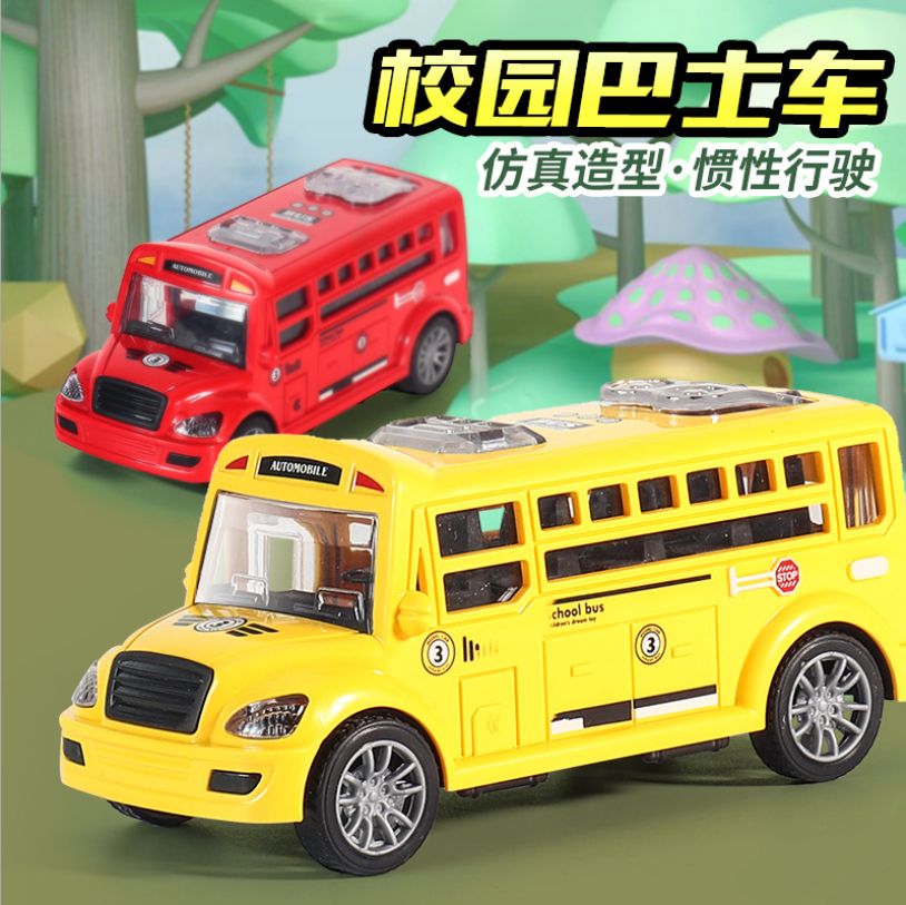 Cross-border foreign trade toys, boys' inertial toy car models, supermarket toys, small gifts, promotional items, children's toy buses