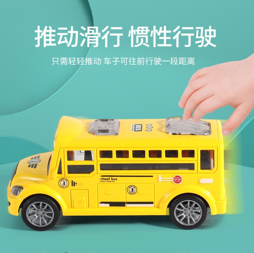 Cross-border foreign trade toys, boys' inertial toy car models, supermarket toys, small gifts, promotional items, children's toy buses Specification image