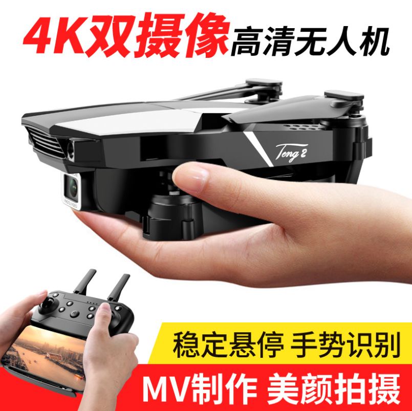 飞机/遥控产品图