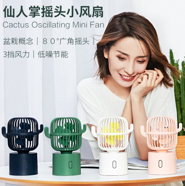 迷你便携手持小风扇