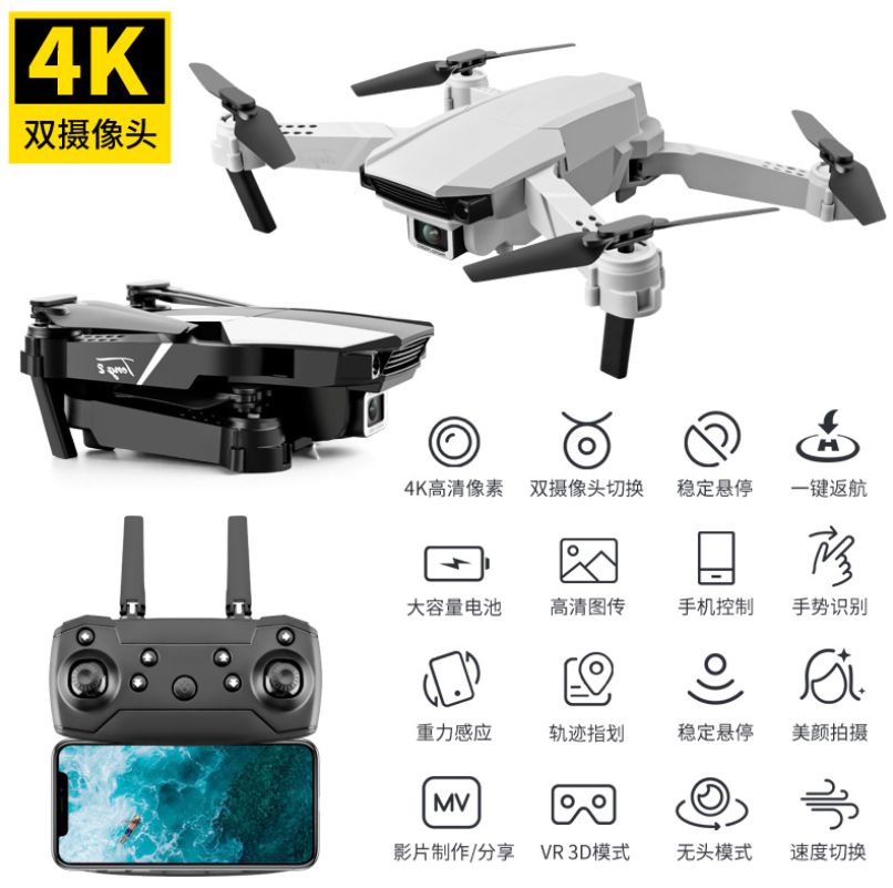 高清航拍无人机长续航四轴飞行器4K双摄像儿童遥控飞机drone