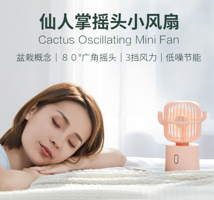 迷你便携手持小风扇产品图