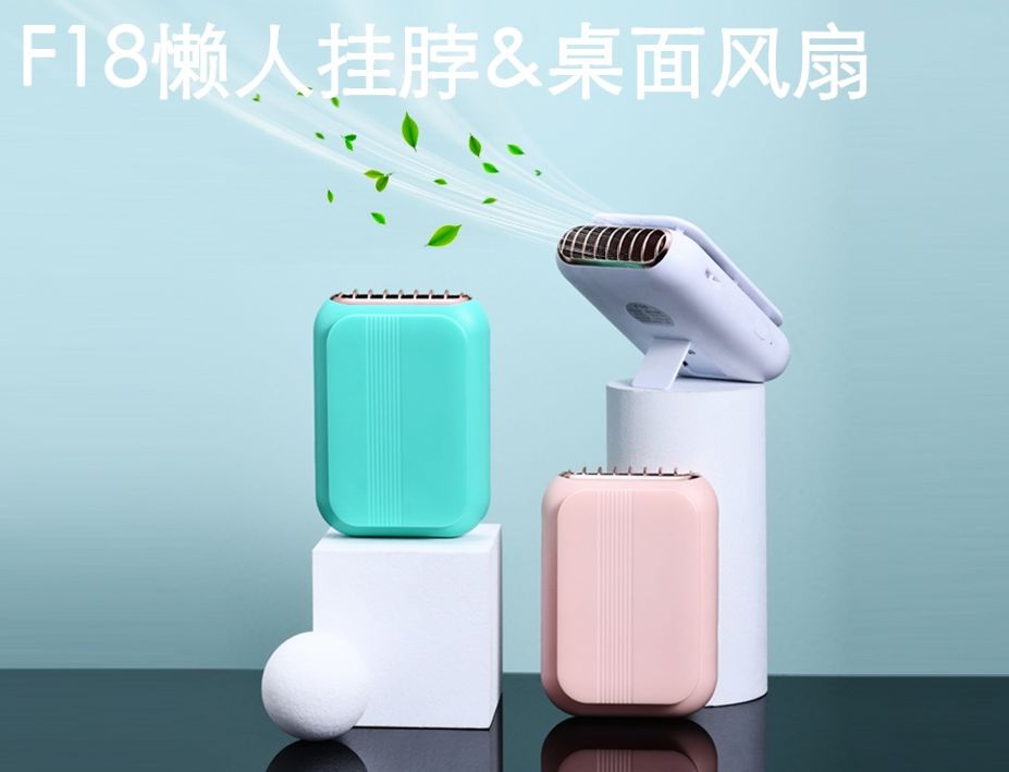 挂脖&桌面小风扇白底实物图