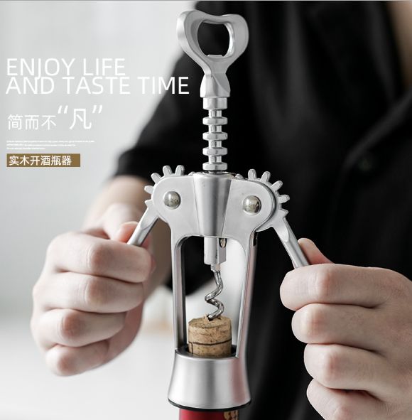 红酒开瓶器