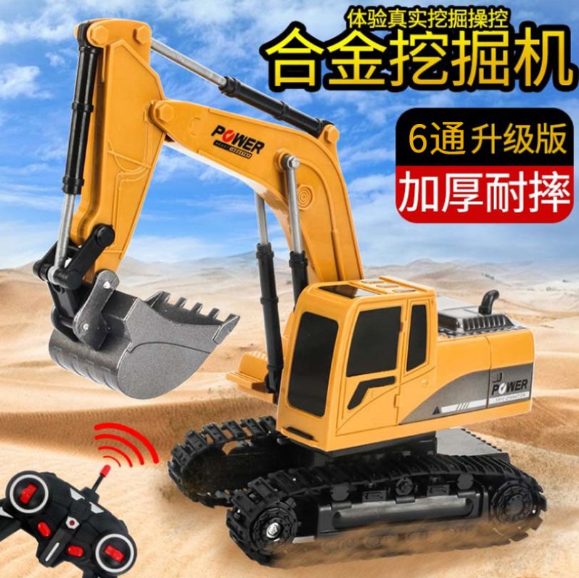 跨境儿童合金遥控挖掘机玩具车6通电动挖土机工程车挖机模型玩具批发 超大型挖机车 男孩喜欢 大人小孩都喜欢 正品 乐淘玩具