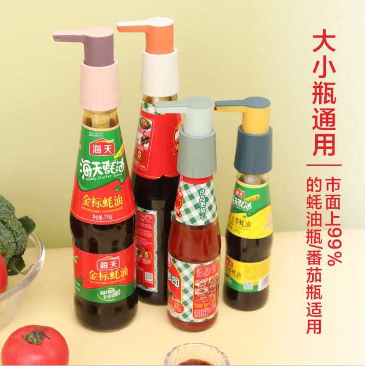 蚝油瓶压嘴油壶挤压器