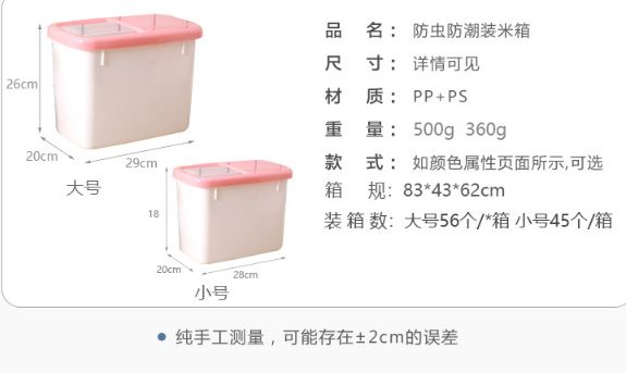 创意日式厨房储米箱白底实物图