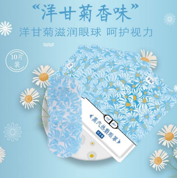 Steam hot compress eye masks relieve eye fatigue details Picture