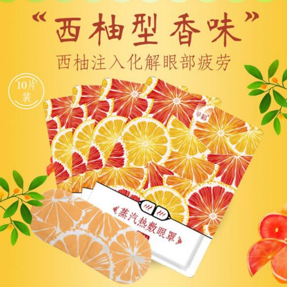 Steam hot compress eye masks relieve eye fatigue Item Picture