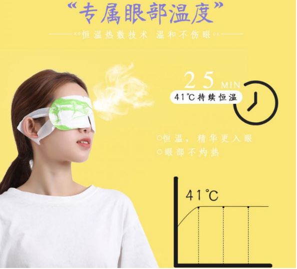 Steam hot compress eye masks relieve eye fatigue Application Scenario