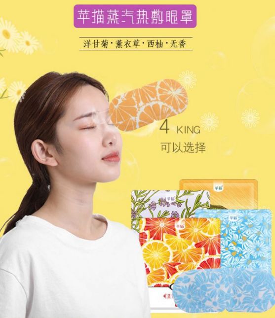 Steam hot compress eye masks relieve eye fatigue Specification image