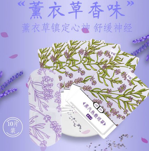 Steam hot compress eye masks relieve eye fatigue