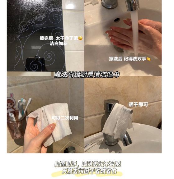 家用去油污一次性湿巾细节图