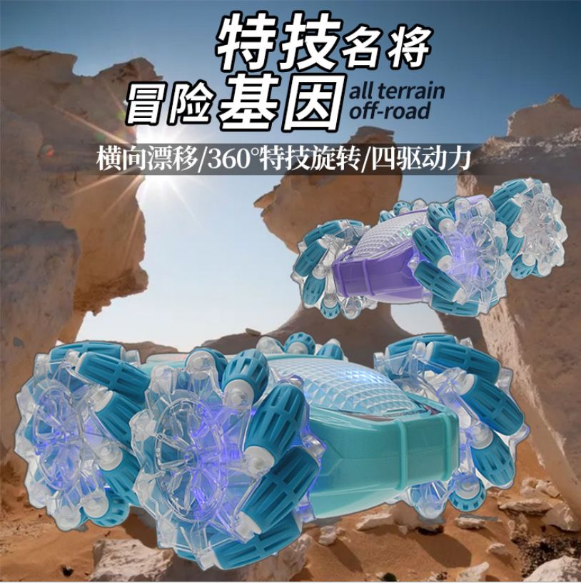 Cross-border new products: side-scrolling drift stunt car, double-sided driving sound and light remote control car, off-road high-speed racing car, children's toys