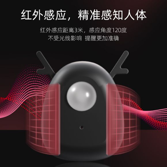 提醒器实物图