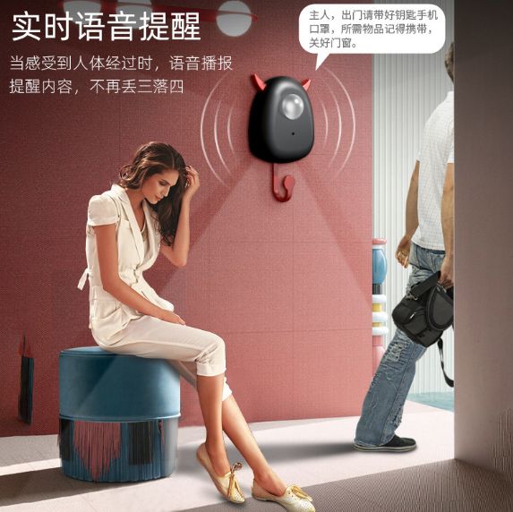 出门提醒器产品图