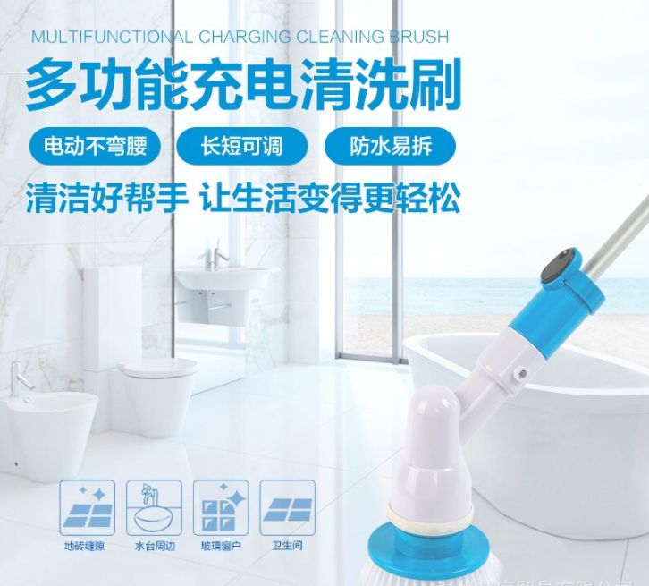 无线电动清洁刷