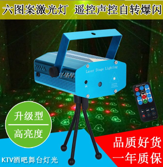 Mini laser six-in-one pattern four-in-one laser