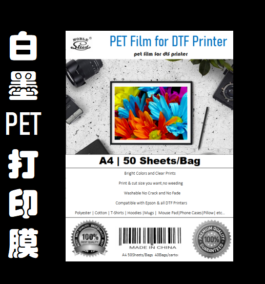 White Ink pet Printing Film A4x50 full figure