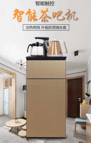 智能茶吧机立式饮水机