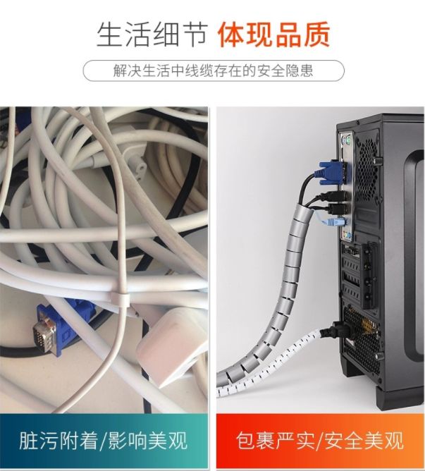 电线保护管网线收纳护线管