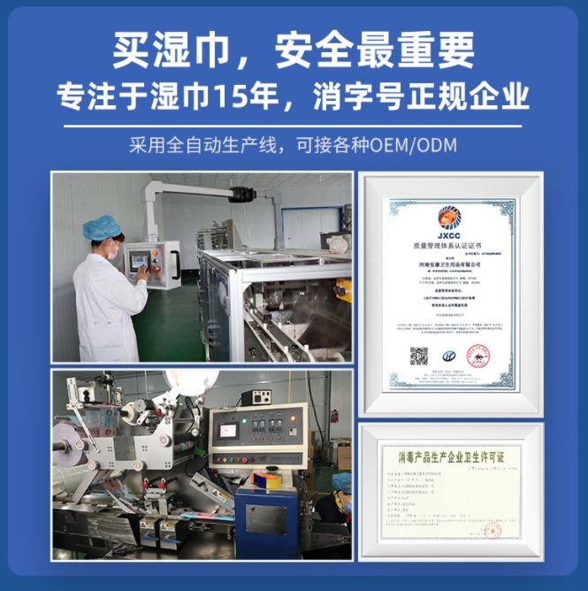 婴儿手口清洁湿巾细节图