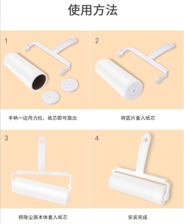 胶带/粘毛器/滚筒粘毛器细节图