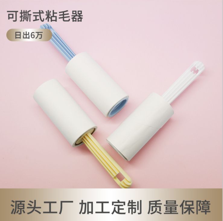 直柄粘毛器批发可撕式粘尘纸衣服物除尘刷黏毛器滚筒 举报 本产品支持七天无理由退货