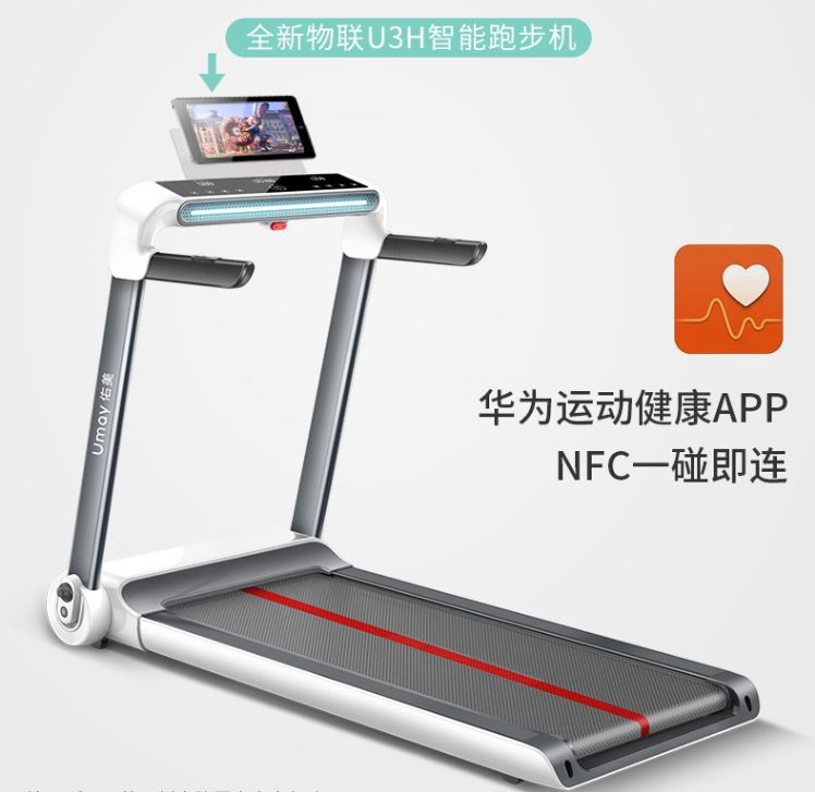 厂家直销 健身房 佑美 华为DESIGN FOR HUAWEI合作伙伴U3H跑步机家用静音可折叠免安装62cm宽大跑台