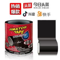 Strong waterproof tape hose quick leak repair tape repair tape kitchen leak stop tape
