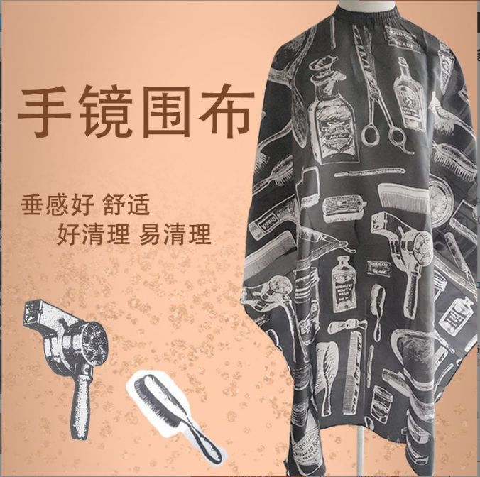 现货理发围布手镜吹风机梳子印花围裙染发剪发披肩家用发廊用围布