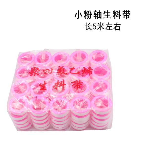 Raw material tape thickened 10 m 20 m thread sealing waterproof tape Liquid raw material tape water tape PTFE