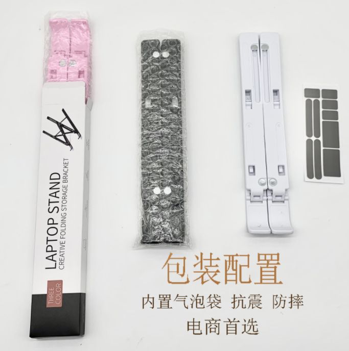 平板电脑支架实物图