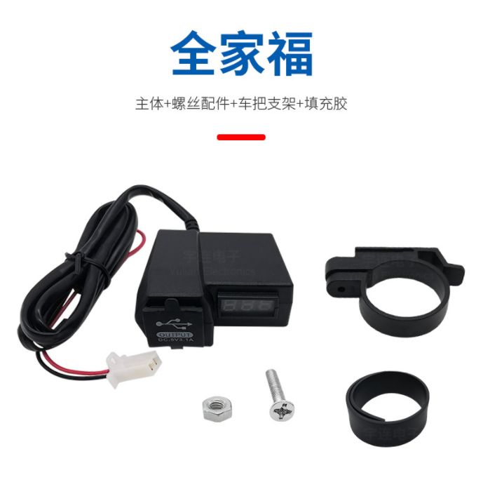 Motorcycle retrofit dual USB charging interface with monitoring voltmeter USB5V 3.1A Item Picture
