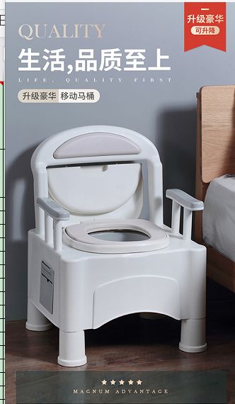 可移动坐便器孕妇马桶产品图
