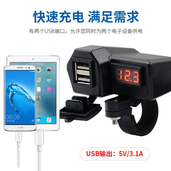 Motorcycle retrofit dual USB charging interface with monitoring voltmeter USB5V 3.1A Specification drawing